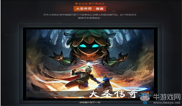 DOTA2ʥ ʼ