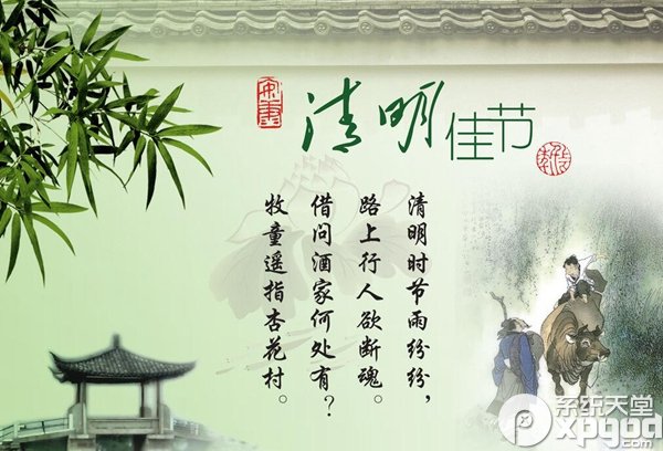 清明节传统的由来清明节的来历介绍