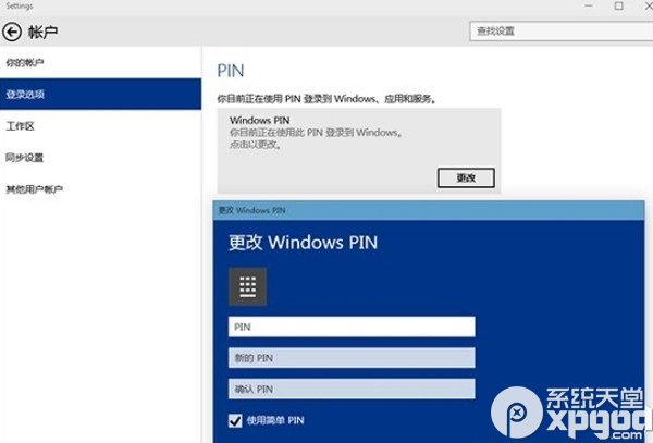 win10pin޷½ô õPIN벻ܵ¼취