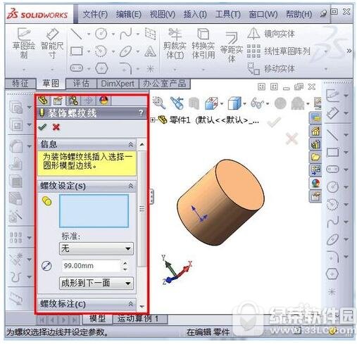 solidworksô solidworksװ߱ע̳3