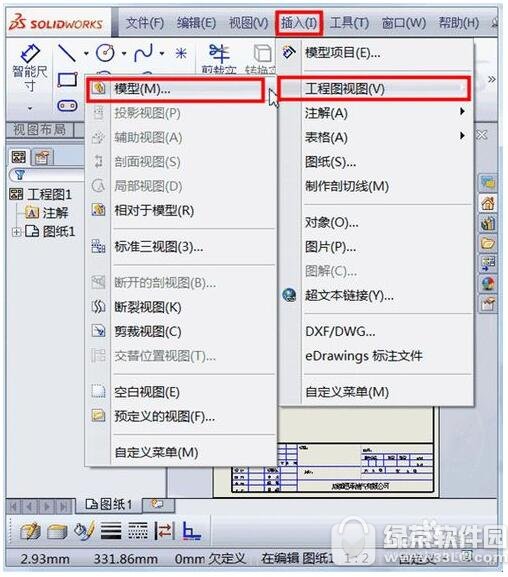 solidworksô solidworksװ߱ע̳7