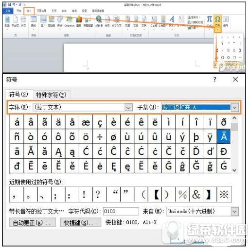 word怎么打拼音的声调 在word中给拼音加声调