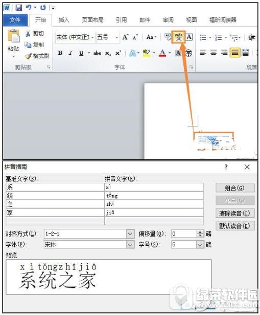 聊天的拼音