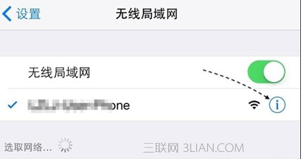 如何为iphone修改DNS上网地址 IPHONE修改D