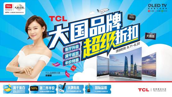 TCL-818ä¸»KV.jpg