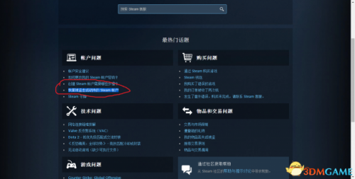 steam账号被别人手机绑定应该如何申诉呢