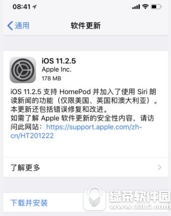 ios11.2.5ʽĵ ios11.2.5ʽĵô1