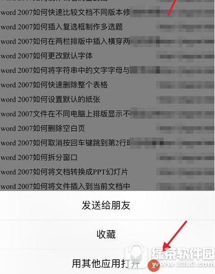 苹果icloud云盘使用方法分享 icloud云盘你会用