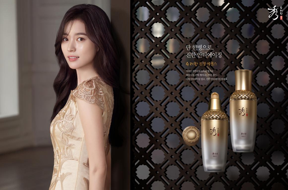 Han Hyojoo with Ginseng Essence 3