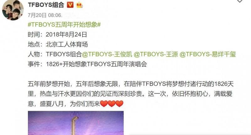 TFboysݳᣬɲɢ״κ壬ǧ    