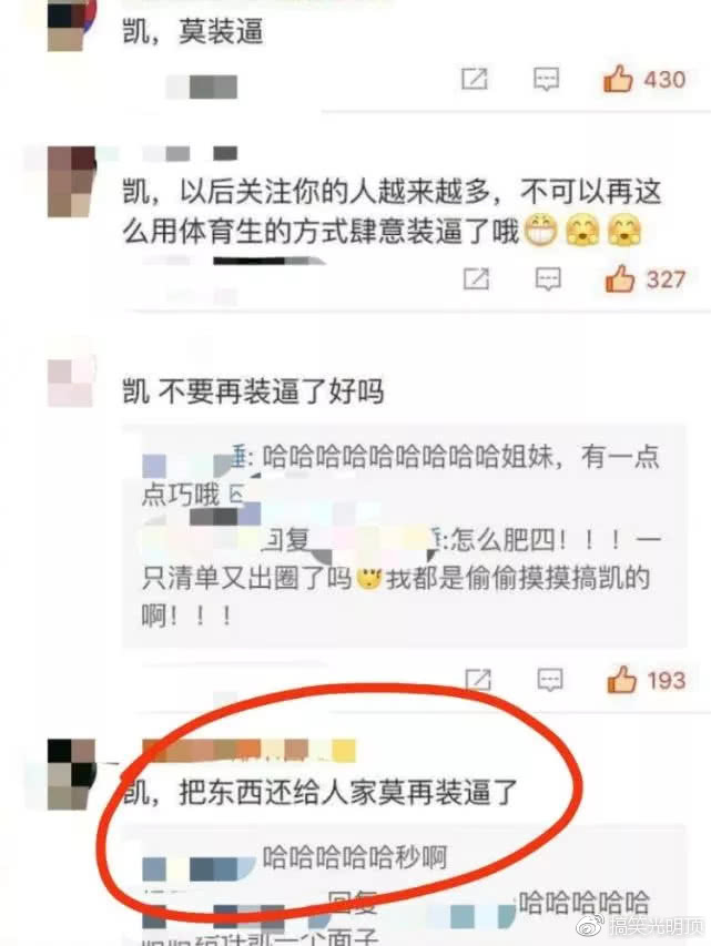 傅恒爆红后黑料不断许凯家暴事件还没过又出来炫富网友们都炸了