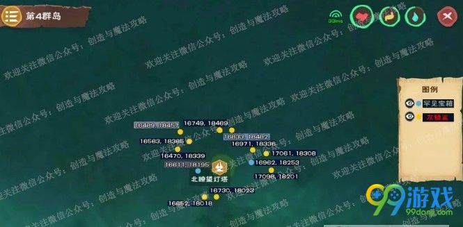 创造与魔法灰鲭鲨及罕见宝箱位置图解 还在满地图转悠