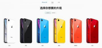 iPhone XR最低价格是多少 iPhone XR售价及上