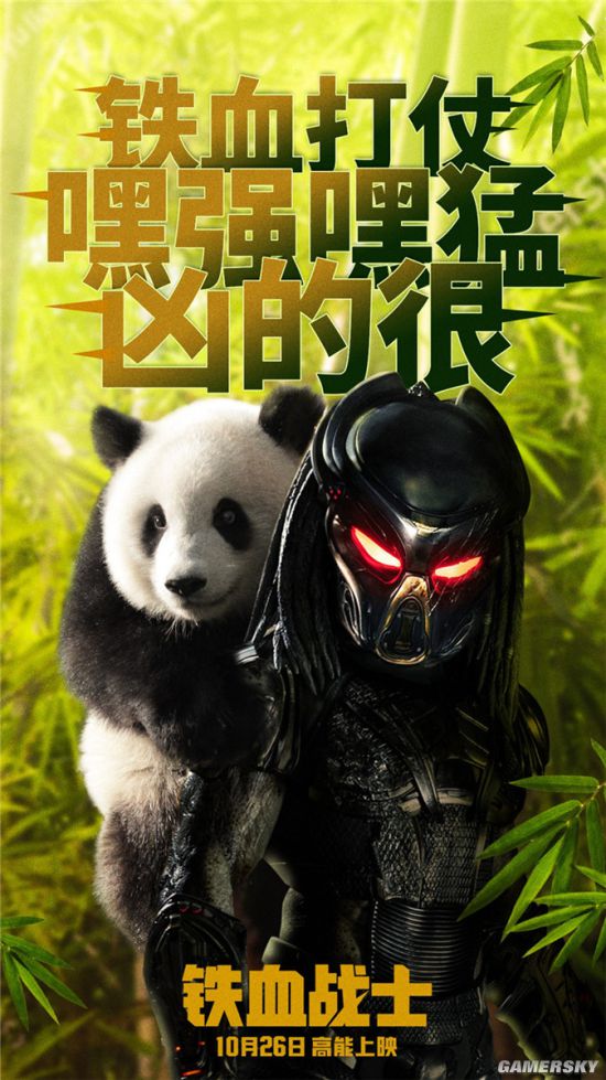 《铁血战士》中文海报 宇宙猎手游遍中国|铁血