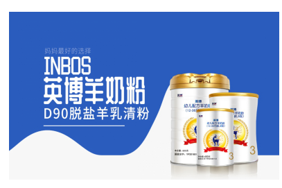 英博奶粉d90脱盐乳清粉让宝宝的肾脏负担小一点