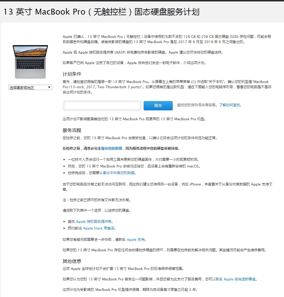 ƻMacBook ProӲ̴Щ MacBook ProӲô