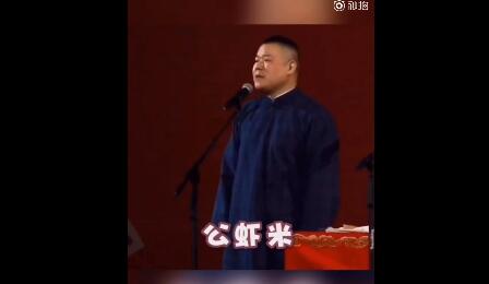 岳云鹏相声剧本