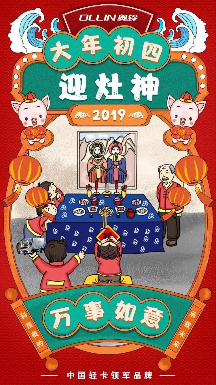 大年初四迎灶神这些习俗一定要记得