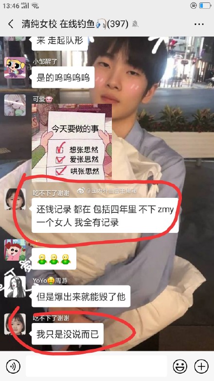 崔晋没车没房妈妈欠债 身上穿的大多都是假货