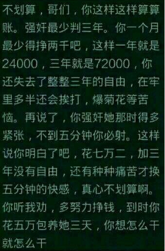 三年起步死刑是什么梗对美少女喜爱者的吐槽了解一下