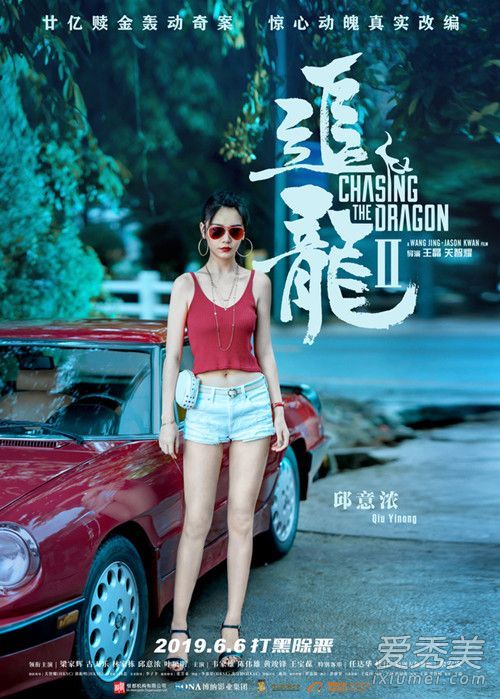 追龙2邱意浓大尺度剧照超级性感是中国内地影视女演员