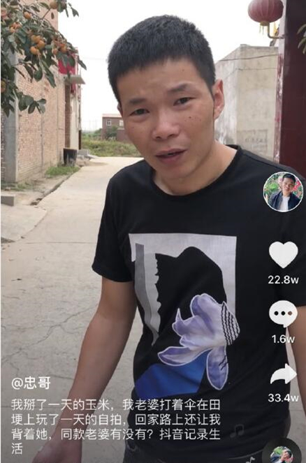 抖音忠哥是做什么的外形憨厚的忠哥演技不输一线演员