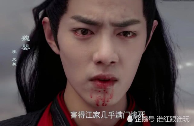 《陈情令》悄咪咪开播:魏无羡神仙落泪 王一博撞脸网