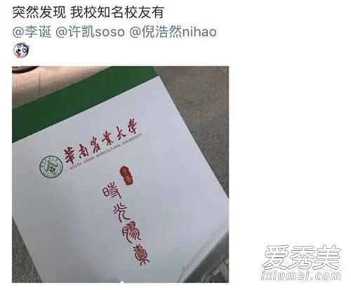 许凯体育生什么梗什么意思看起来不是很聪明的体育生