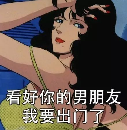 渣女表情包无水印版走一波 你是我见一个爱一个里最爱