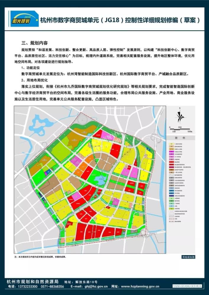 临平新城余杭翁梅即将崛起252平方公里规划图