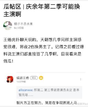 庆余年第二季拍了吗庆余年第二季什么时候播是原班人马吗