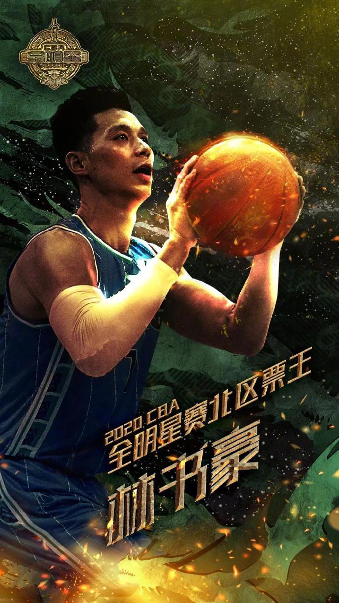 Cba全明星周末 Cba全明星周末技巧赛时间及赛程 Cba 明星 滚动读报 川北在线