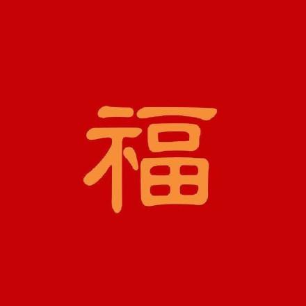 支付宝五福福字福卡图片大全 2020五福福卡获取方式攻略 全家福敬业福马云必出福字福满全球玩法