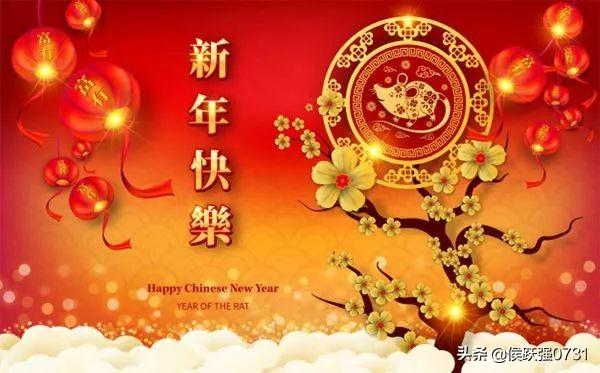 2020鼠年祝福语大全新年快乐动态表情图片