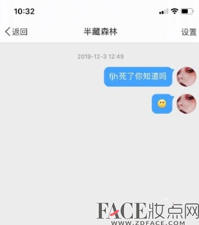 半藏森林前男友车祸去世 半藏森林前男友谁为什么分手去世