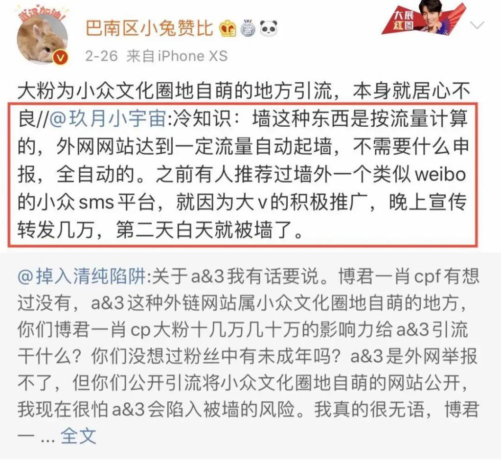 肖战粉丝偷袭ao3最全始末一篇举报微博让肖战成互联网风暴中心的活