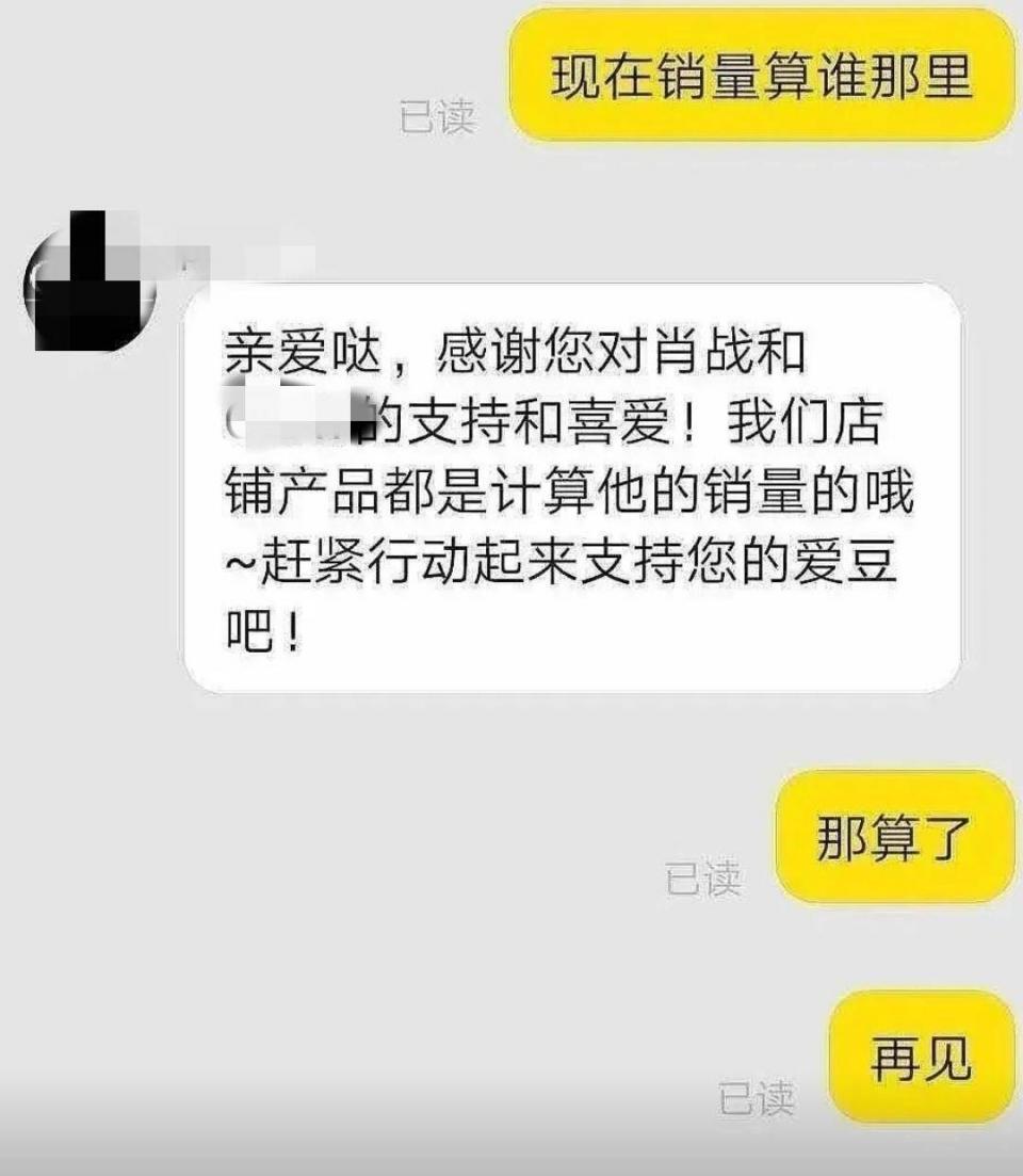 肖战227事件全程回顾 拿什么拯救被坑惨的肖战?正文