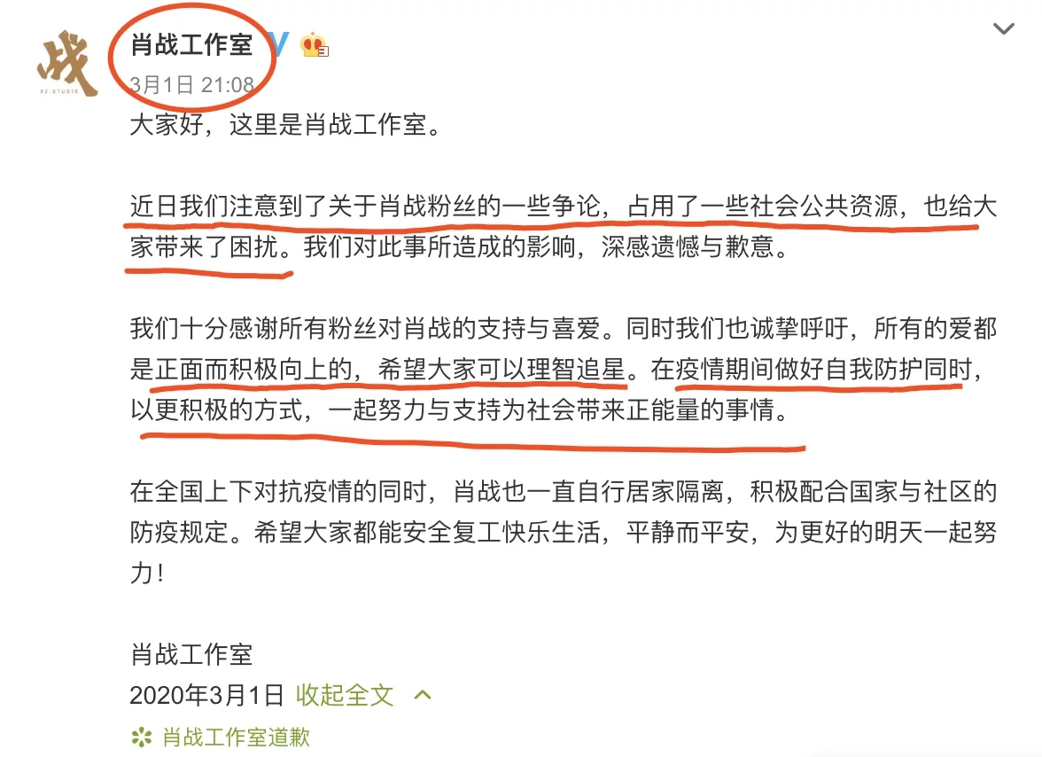 肖战粉丝举报ao3事件梳理粉丝攻击ao3的不理智行为让肖战招来骂名