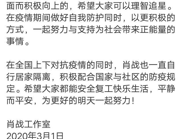 肖战事件结束了吗 肖战227事件始末 肖战现状如何2020最新消息