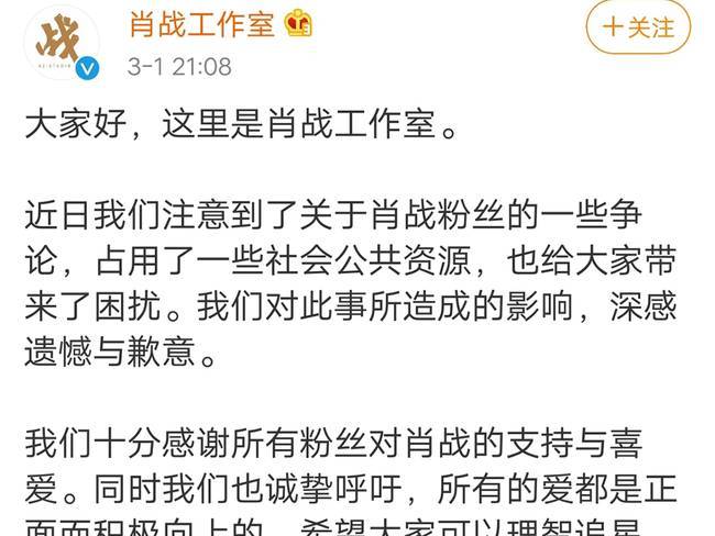 肖战事件结束了吗 肖战227事件始末 肖战现状如何2020最新消息