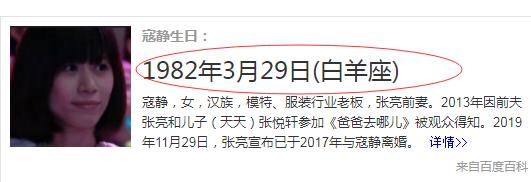 手绘■ 张亮深夜发手绘图文为前妻庆生 当初是假离婚还是旧情未了？