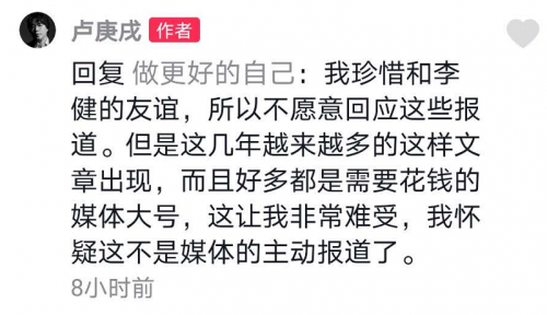 『回应』卢庚戌回应水木年华组合换人 在个人社交平台发布了一段自己的歌曲