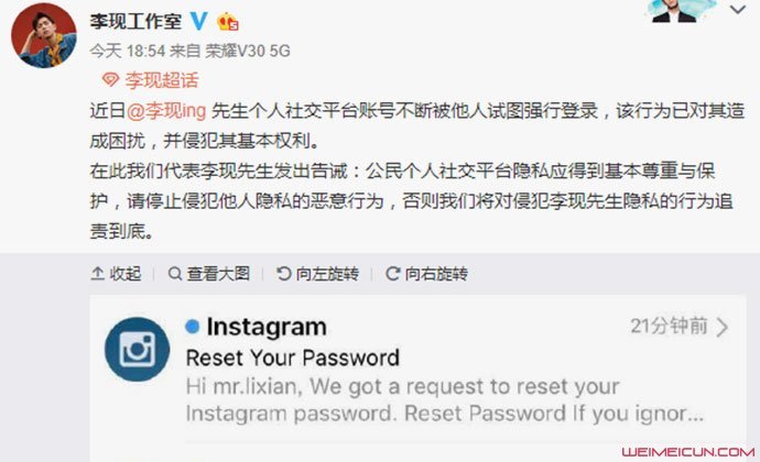 『发文』李现工作室发文说了什么 突然晒截图斥责盗号者