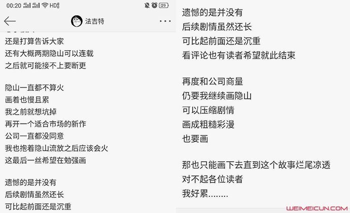 【微博】法吉特清空微博怎么回事 表示对不起读者