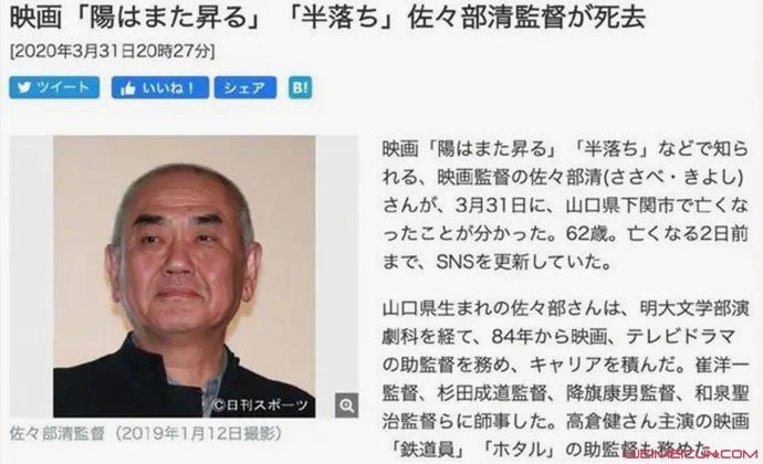 去世■导演佐佐部清去世 再也看不到自己的新戏上映了