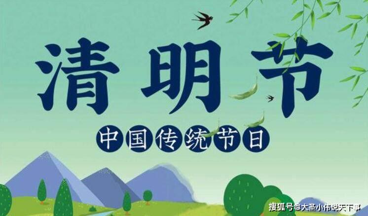 「留言」清明祭烈士留言怎么写 清明节手抄报文字推荐祭英烈名言寄语