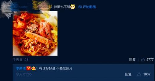 [直呼]李荣浩发文直呼饿疯了 不厚道的网友竟晒起了美食……