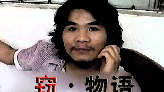 『当事人』打工是不可能打工的当事人将出狱 网友：出来可当网红