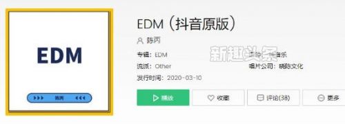 「是什么」抖音EDM是什么意思啥梗 EDM是什么歌创作的原声介绍