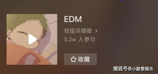 「此梗」EGM是什么歌。 此梗到底什么意思？到底是EGM还是EDM呢